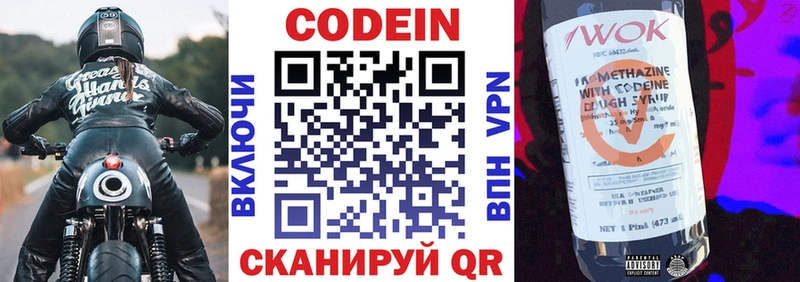 MEGA онион  Алагир  Кодеин Purple Drank 