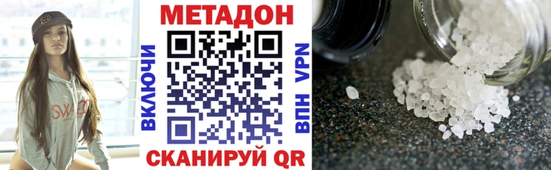 где купить   Алагир  Метадон кристалл 